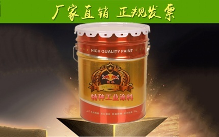 怎樣正確衡量耐高溫防腐漆的性價比？